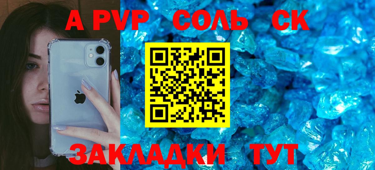 A-PVP СК КРИС  A PVP Crystall  Alpha-PVP  Дятьково  Alfa_PVP Соль 