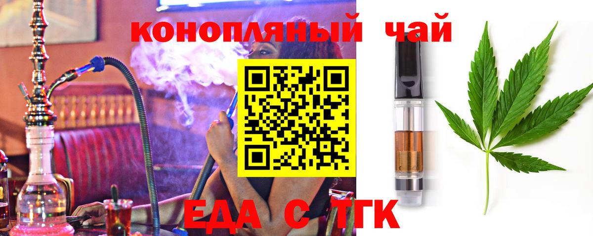 Дятьково  Еда ТГК конопля  Вход с VPN 
