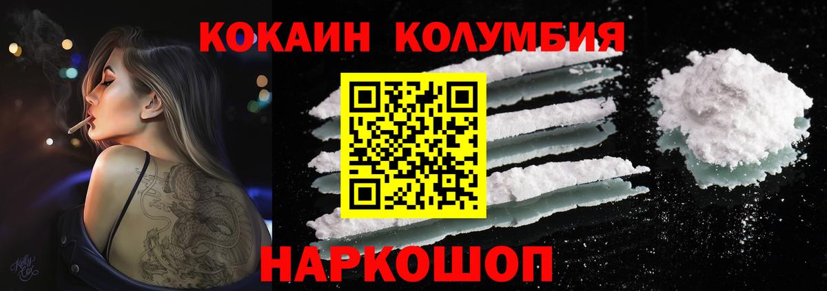  КОКАИН Дятьково
