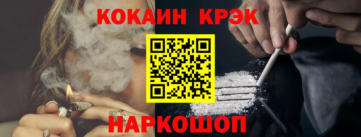 COCAIN Колумбийский  Дятьково  КОКАИН 99% 