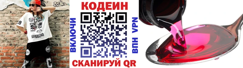 Кодеиновый сироп Lean Purple Drank Дятьково