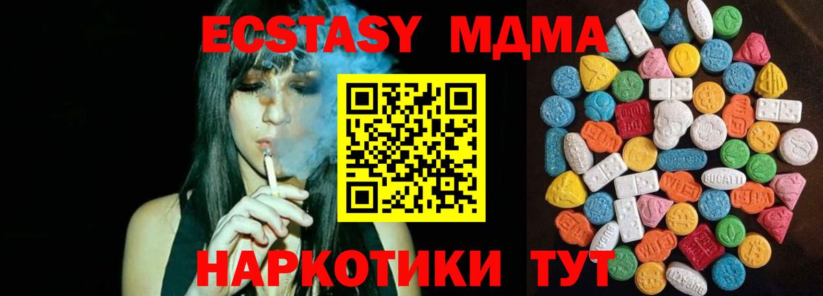 Экстази круглые  Ecstasy TESLA  Ecstasy  Дятьково 