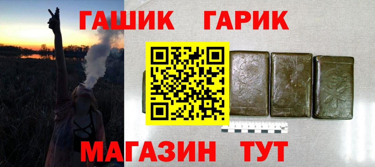 Гашиш хэш Дятьково