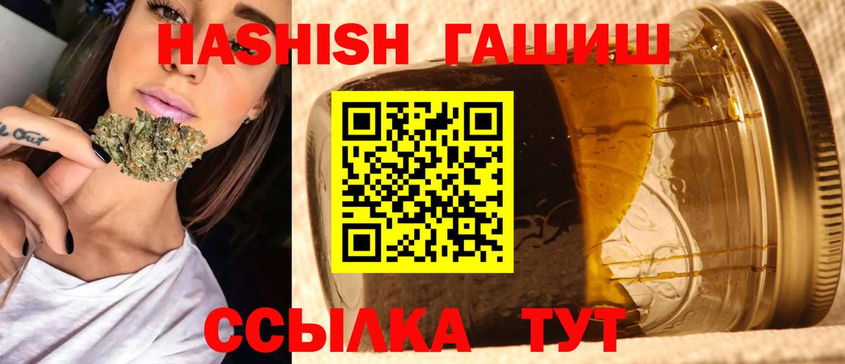 ГАШ VHQ  ГАШИШ  Дятьково  наркотики  Гашиш индика сатива 