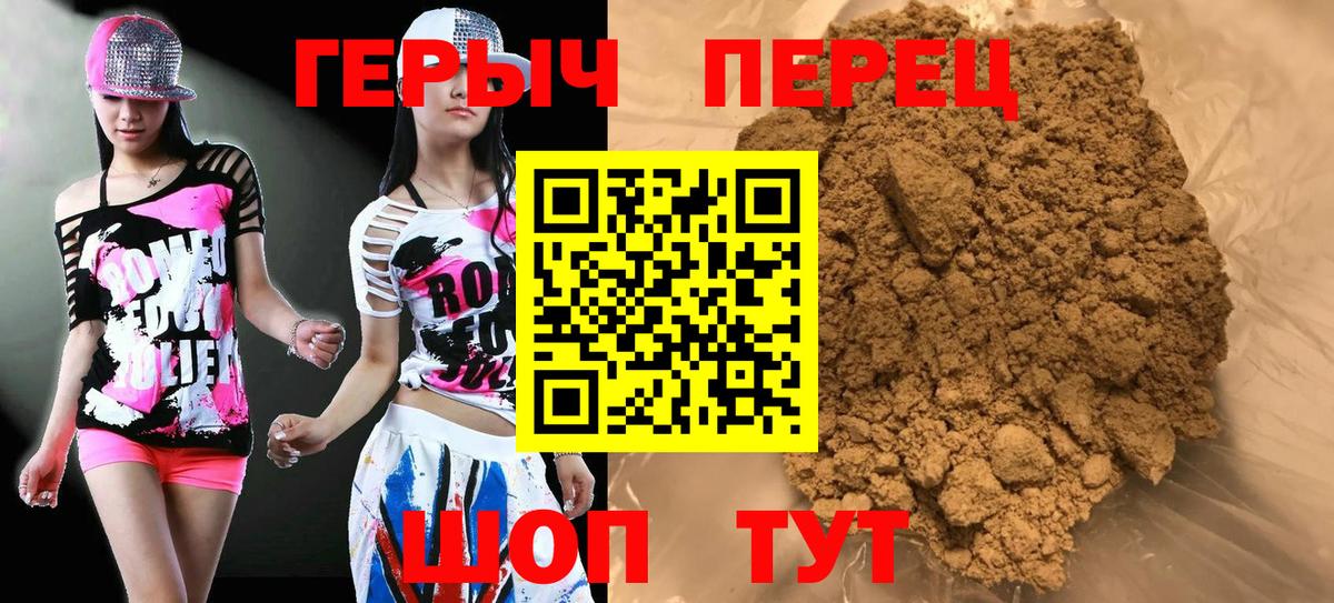 ГЕРОИН герыч  Героин  Дятьково  Вход с VPN 