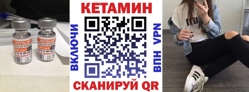КЕТАМИН ketamine  Дятьково 