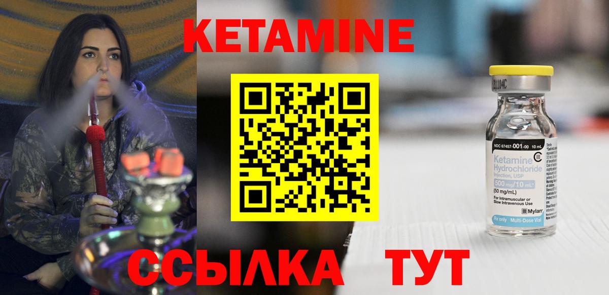 Дятьково  КЕТАМИН VHQ  Вход с VPN 