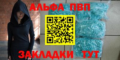 кристаллы Волжский