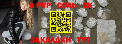 кристаллы Волжский