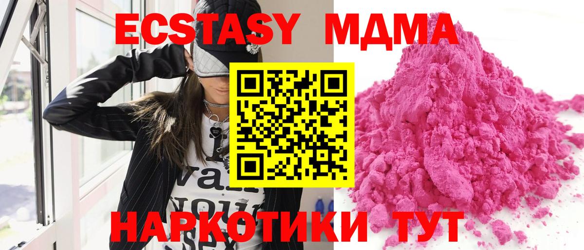 МДМА кристаллы  Дятьково  MDMA VHQ 
