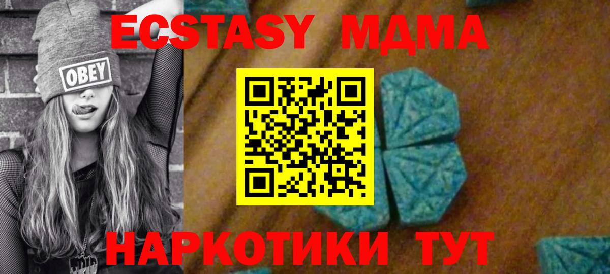 МДМА молли  МДМА кристаллы  MDMA  Вход с VPN  Дятьково 