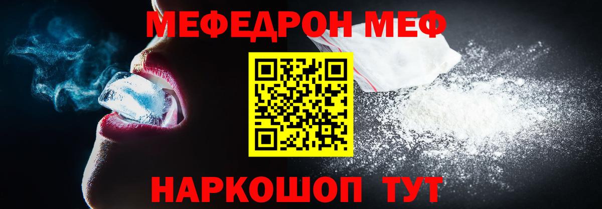 Мефедрон  Вход с VPN  Дятьково  Меф кристаллы 