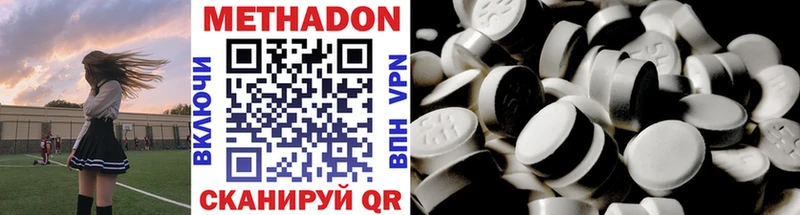 МЕТАДОН VHQ  Дятьково 