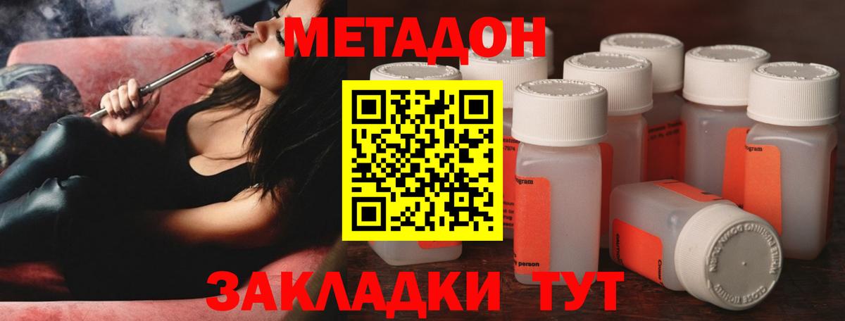 Метадон VHQ Дятьково