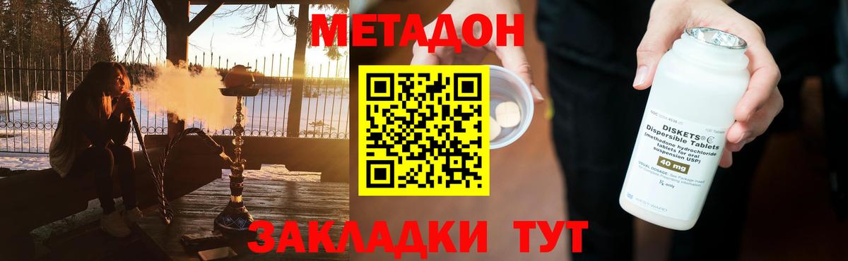Дятьково  Метадон methadone  Вход с VPN 