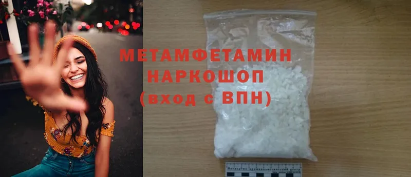 Первитин Methamphetamine  Дятьково 