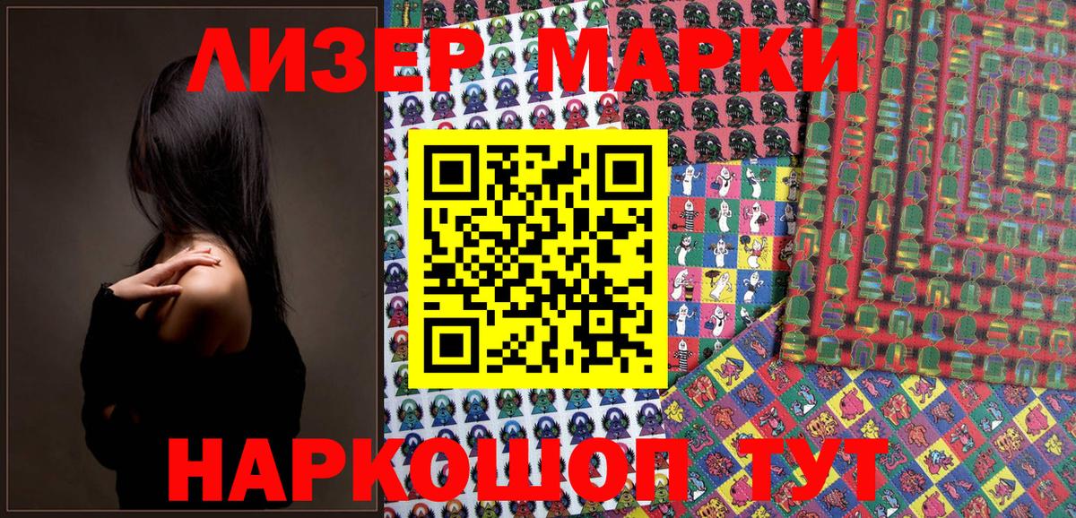 Наркотические марки  Дятьково  Марки N-bome 1,5мг 