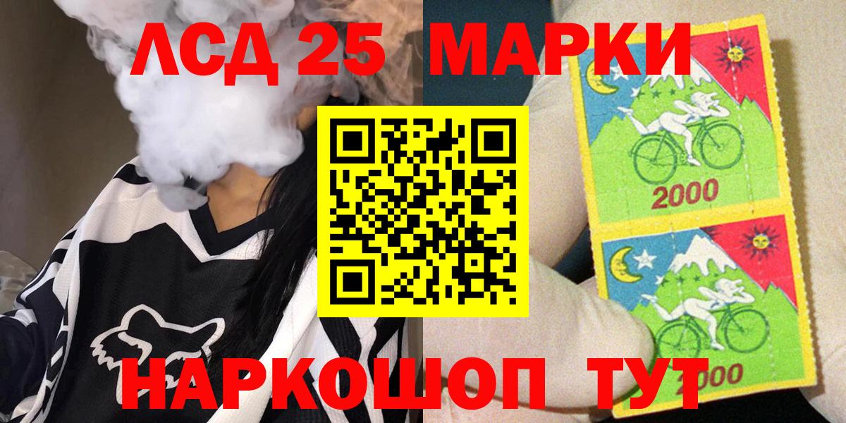 Наркотические марки 1,8мг  Вход с VPN  Дятьково 