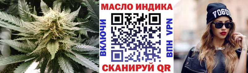 ТГК гашишное масло  как найти закладки  Дятьково 